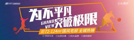 编号：20220618011245557【享设计】源文件下载-地产篮球赛活动背景板