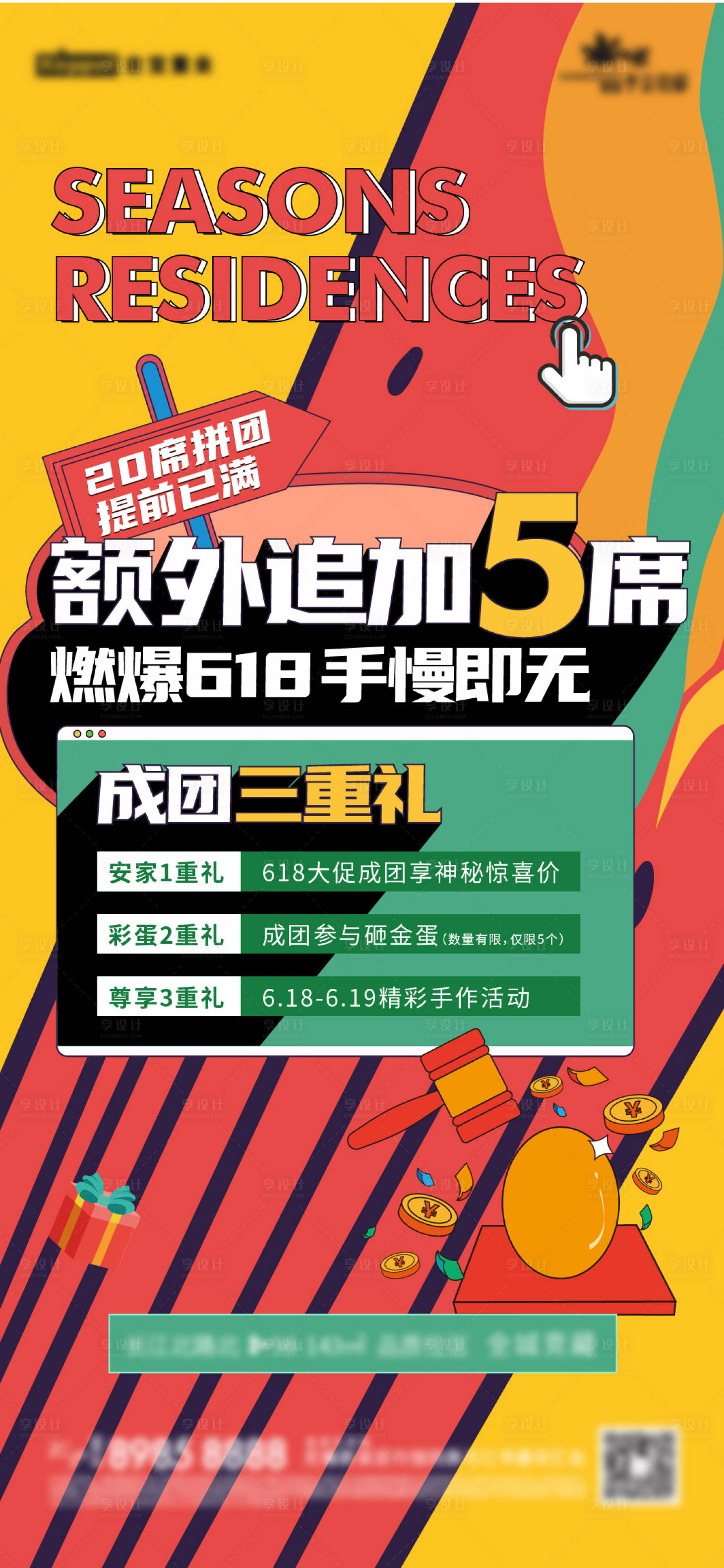 源文件下載【享設計】搜索編號：37010010702675943【加推  】