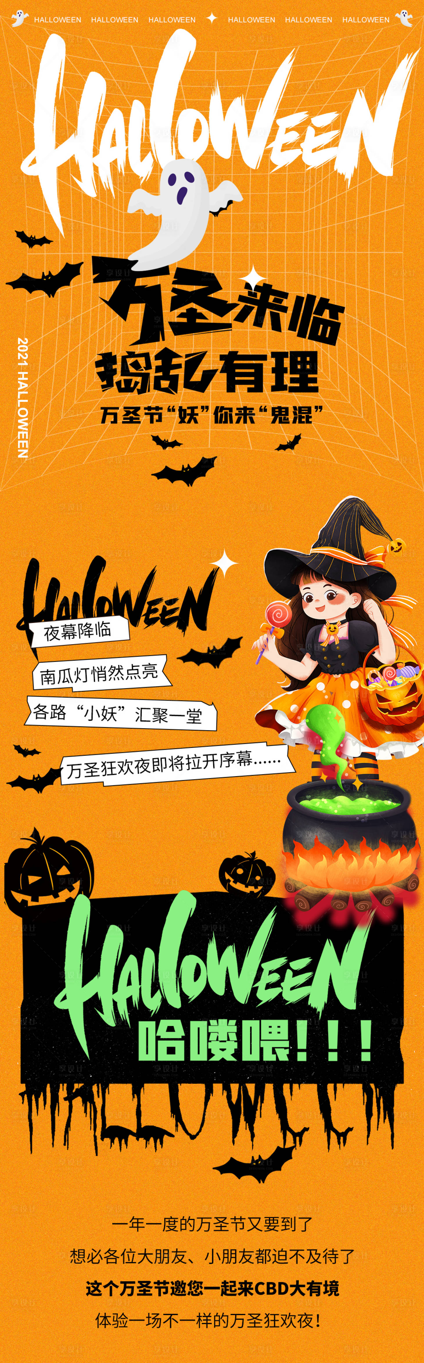 源文件下載【享設(shè)計(jì)】搜索編號(hào)：58050010771734739【微信商業(yè)長(zhǎng)圖】