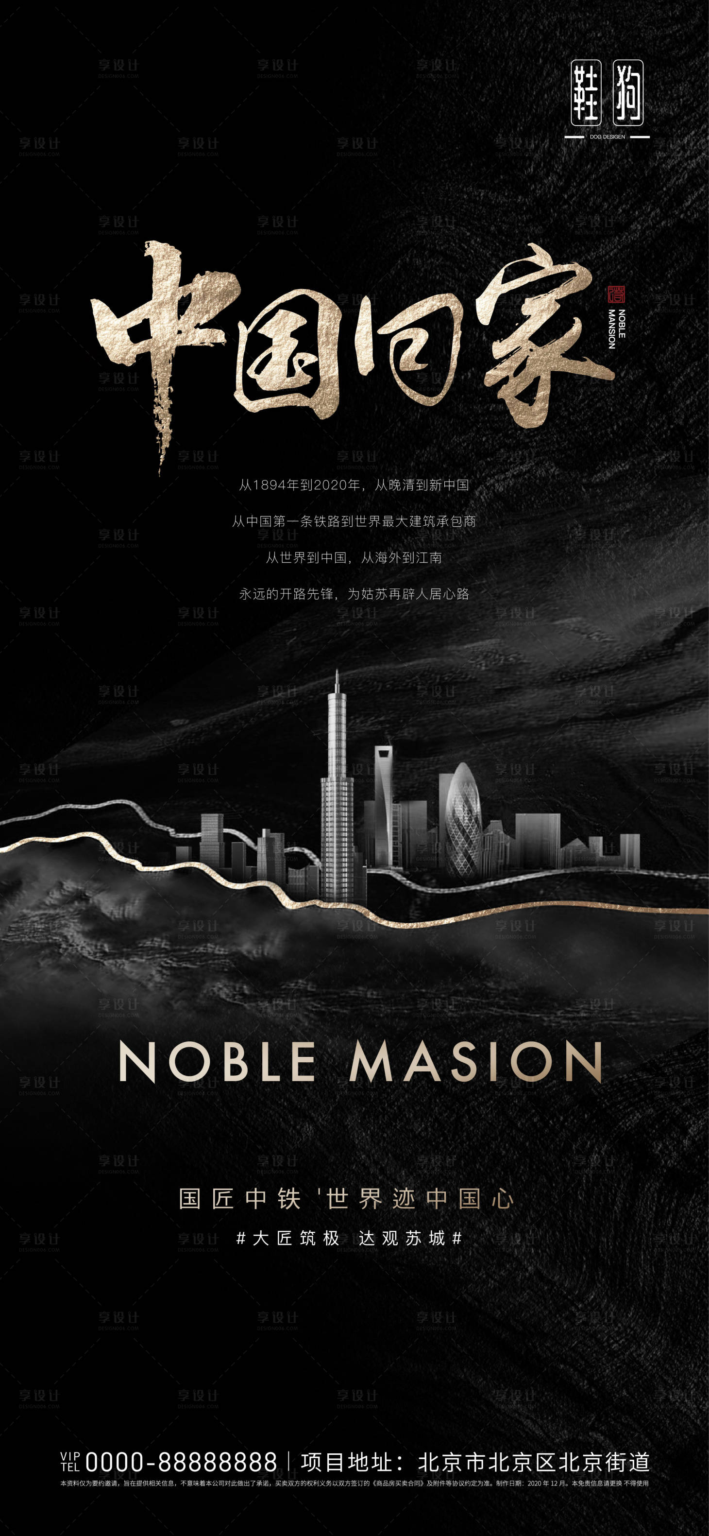 源文件下載【享設計】搜索編號：71870010490153131【黑金刷屏】