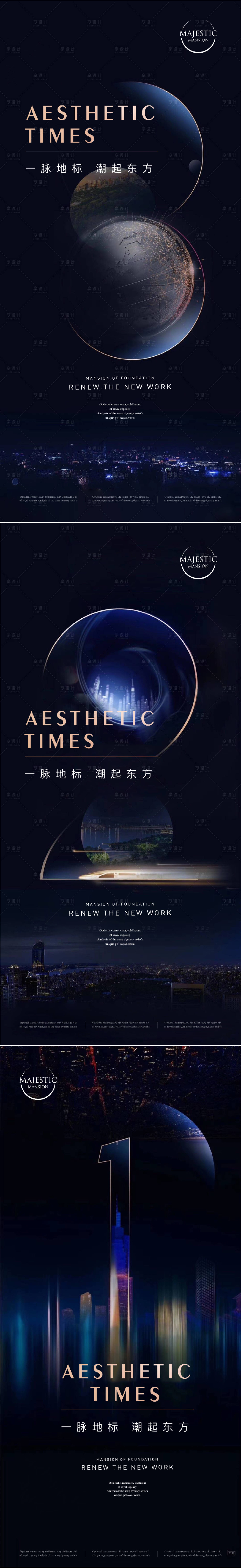 源文件下載【享設計】搜索編號：54190010534577727【地產中式倒計時系列海報】