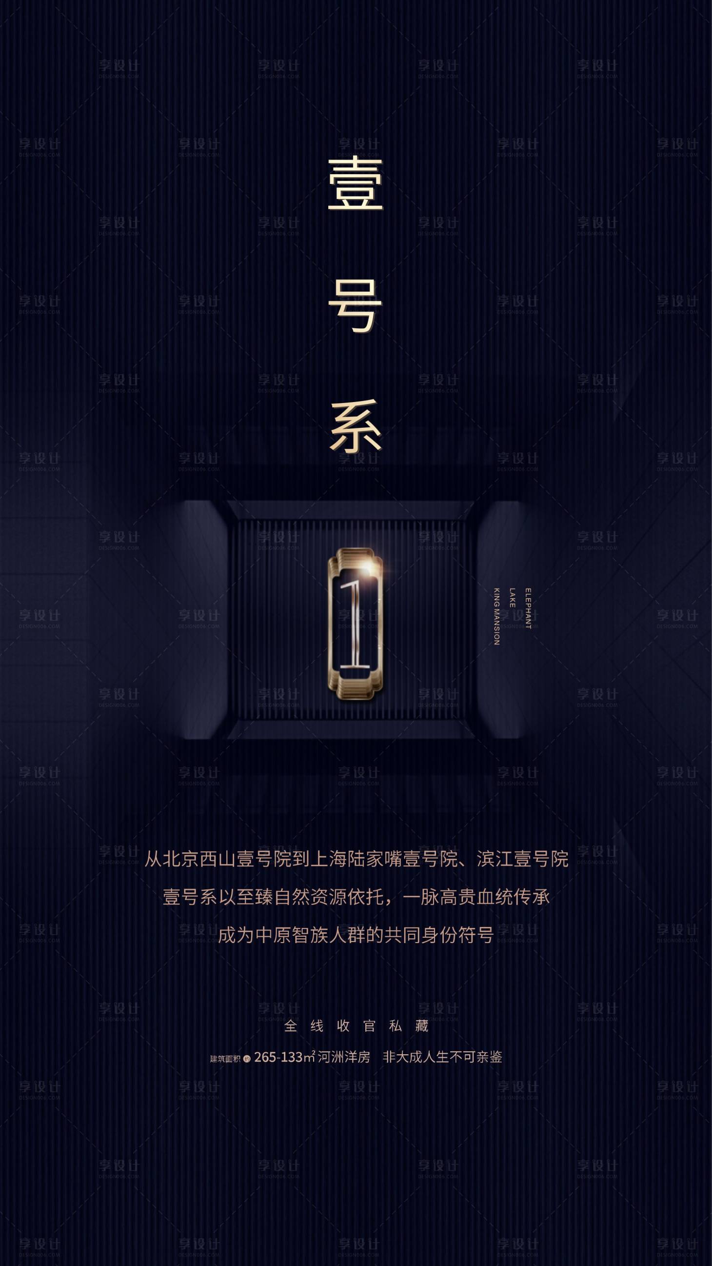 源文件下载【享设计】搜索编号：65130010751755633【地产起势稿】