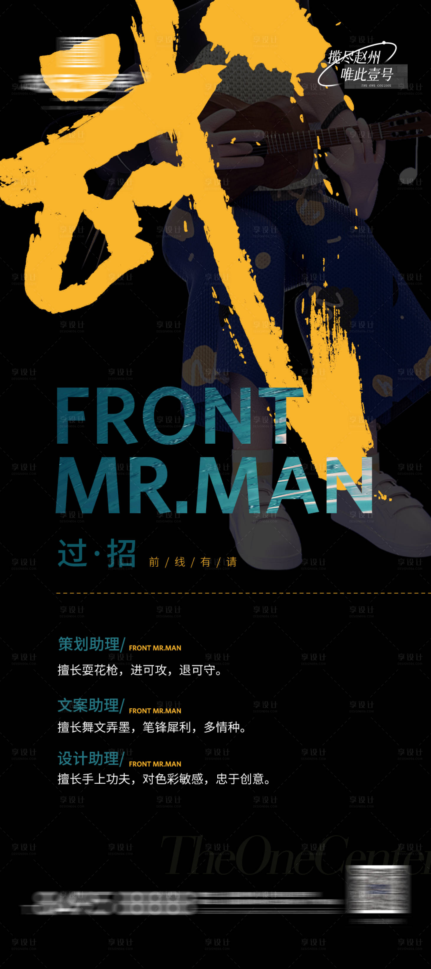 源文件下载【地产文案广告策划销售招聘】编号：40460010695567169