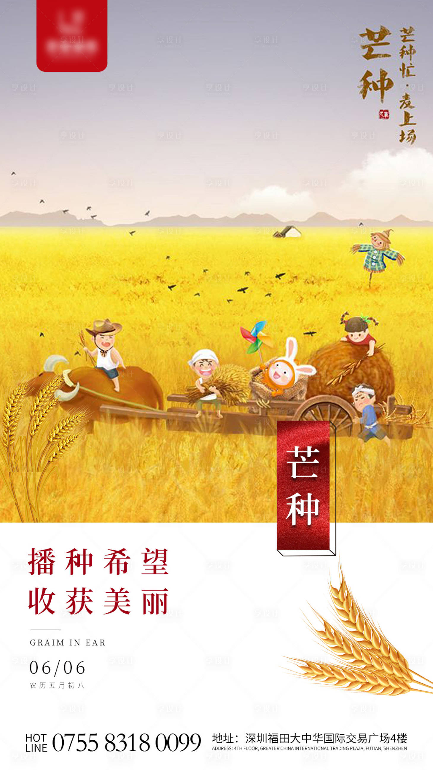 源文件下載【享設計】搜索編號：61470010480316938【醫美芒種】