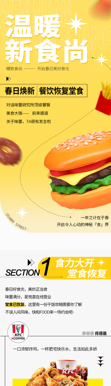 源文件下载【享设计】搜索编号：78800010518019728【温暖新时尚】