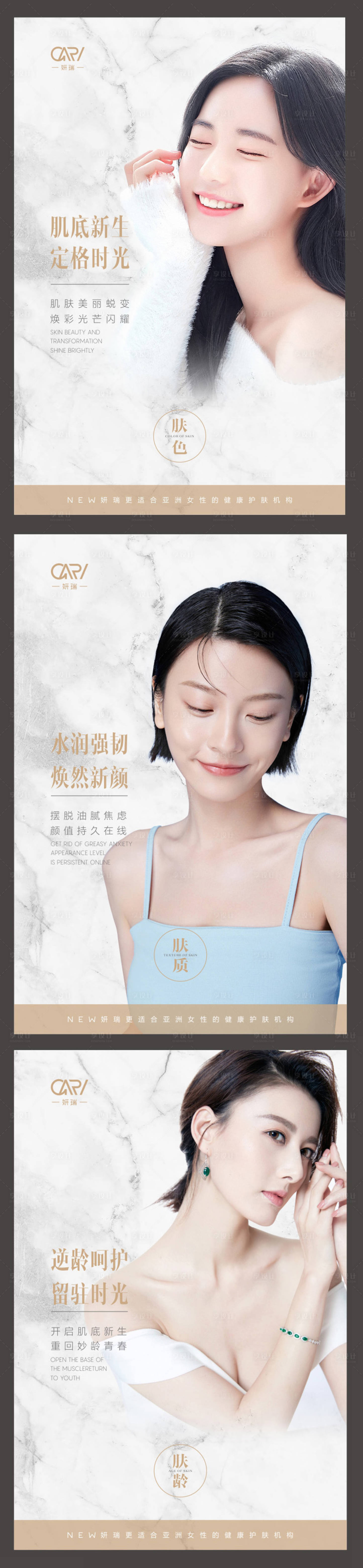 源文件下载【享设计】搜索编号：18500008000796063【美容院广告画海报】