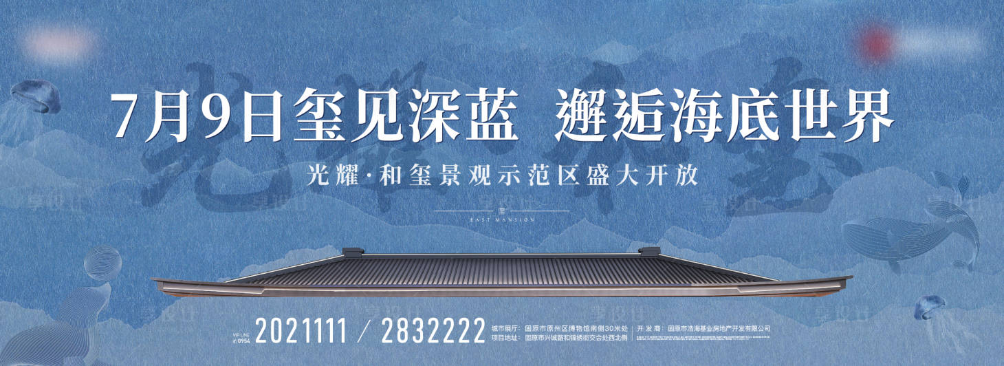 源文件下载【地产新中式中式主视觉】编号：88180010793836230
