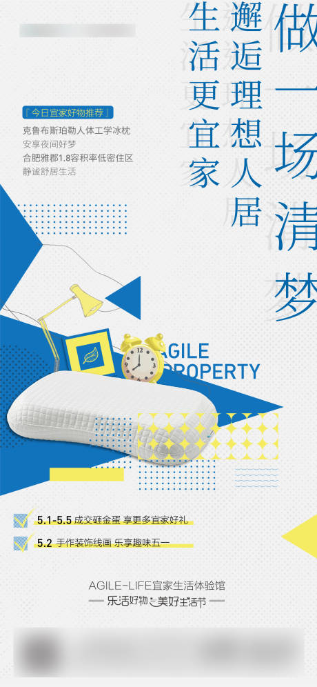 源文件下载【宜家活动系列稿】编号：10840010711448091