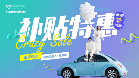 源文件下载【婚纱摄影活动特惠补贴banner】编号：28420010481166123