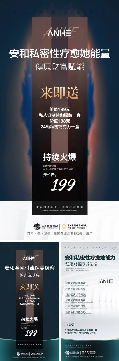 源文件下载【医美私密活动】编号：52470010356537853