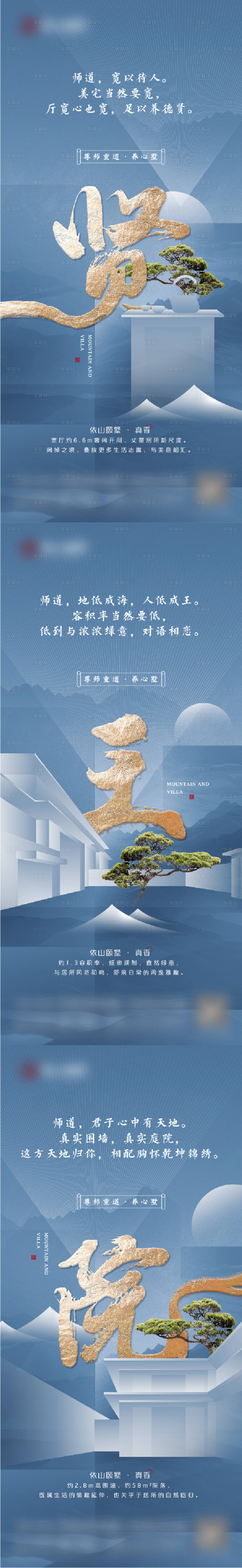 源文件下載【享設(shè)計】搜索編號：71960010643413877【中式別墅價值點(diǎn)圈層刷屏海報】