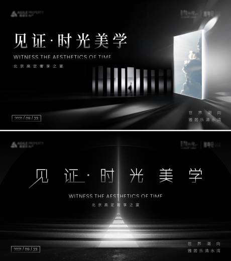 源文件下载【晚宴活动背景板】编号：99650010742573938
