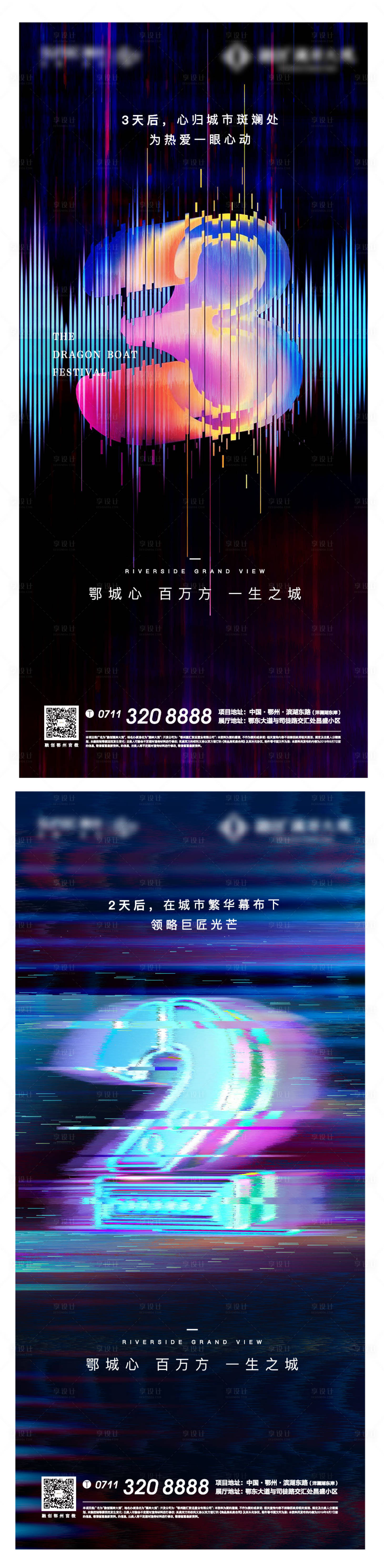源文件下載【數(shù)字地產(chǎn)加推數(shù)據(jù)懸念色彩波普藝術(shù)海報】編號：20660010632448799