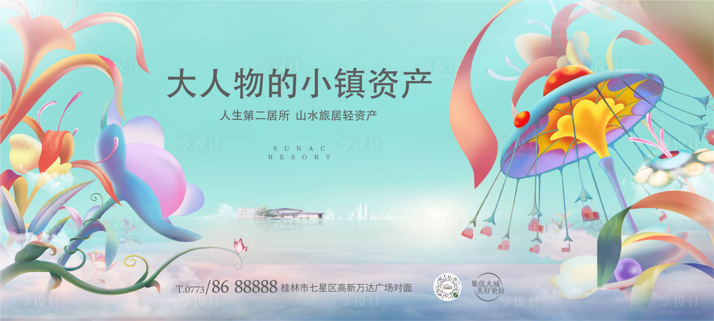 源文件下載【享設計】搜索編號：80360010811902966【活動展板  】
