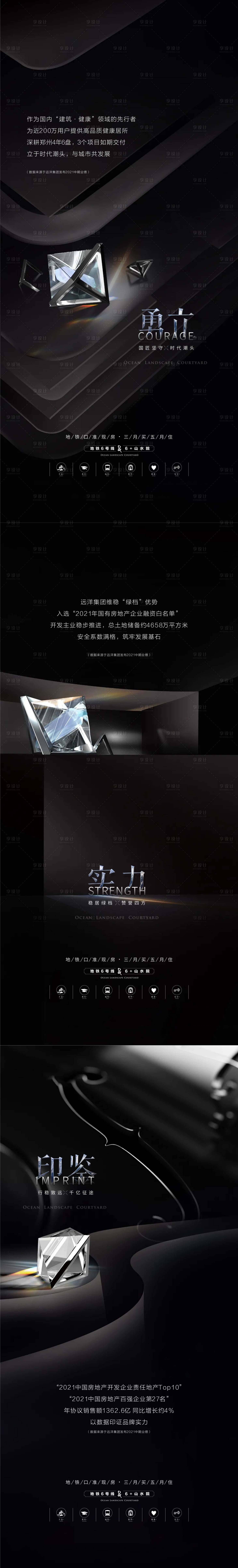 源文件下载【享设计】搜索编号：69980010618604281【调性品牌系列稿】