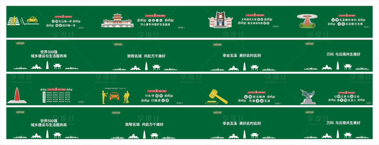 源文件下载【工地围挡雪弗板雕刻】编号：74750010261116532