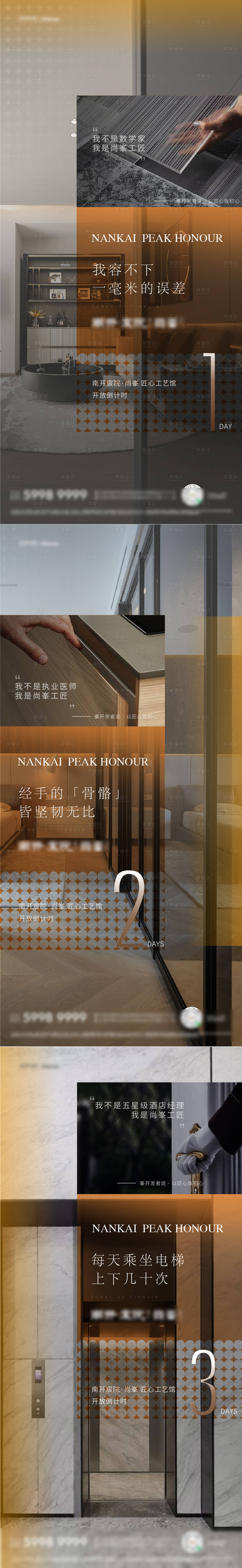 源文件下载【地产公寓大平层物业价值点海报】编号：51520010569152000