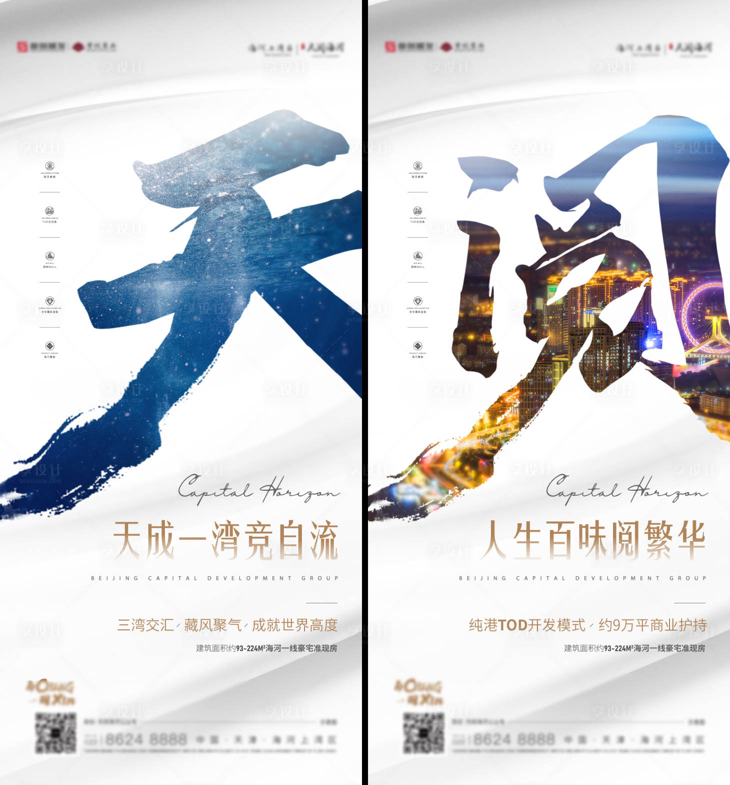 源文件下载【毛笔字系列海报】编号：50900010704824565