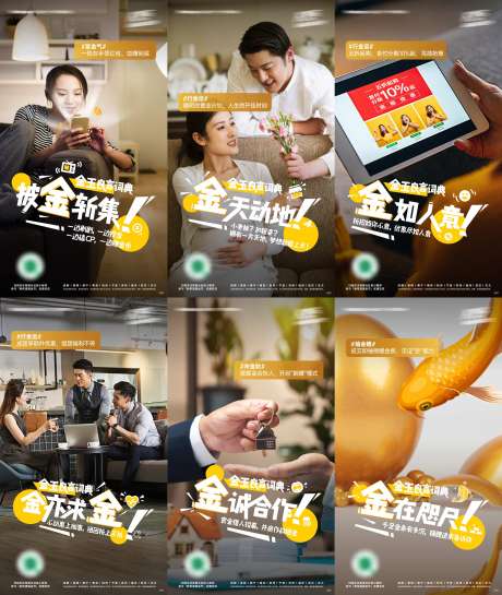 源文件下载【地产商铺系列海报】编号：96450010503226880