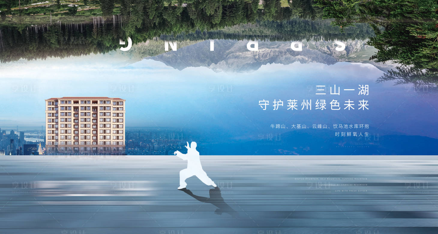 源文件下载【康养地产主画面海报展板】编号：31920010707026990