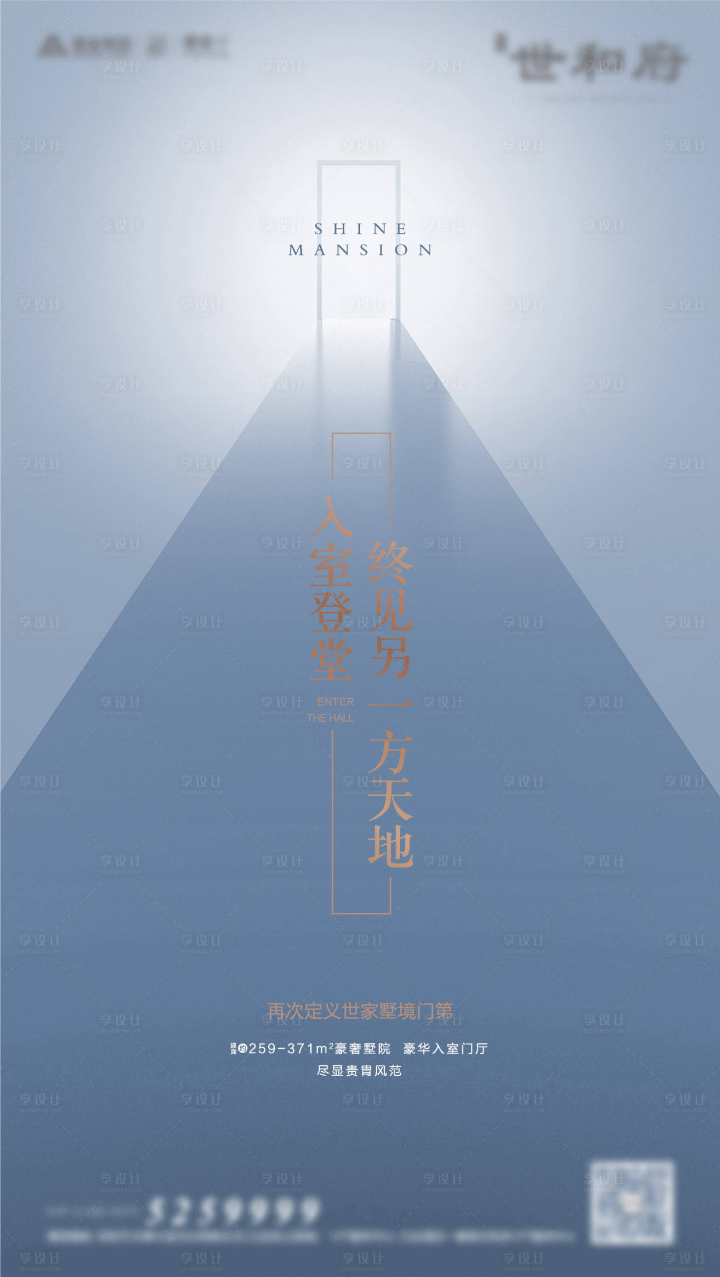 源文件下載【享設計】搜索編號：54940010674386365【地產價值點海報】