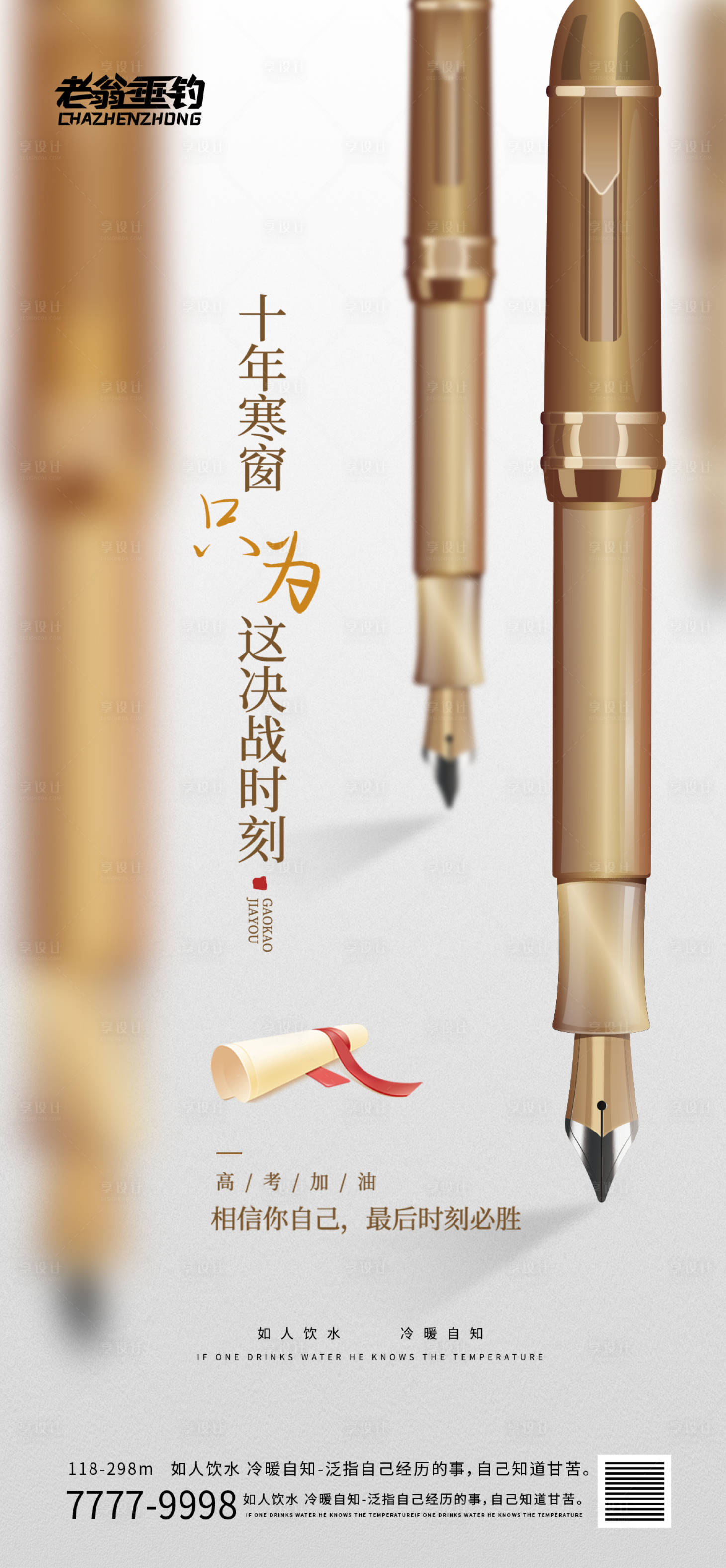 源文件下载【高考】编号：74210010343706345
