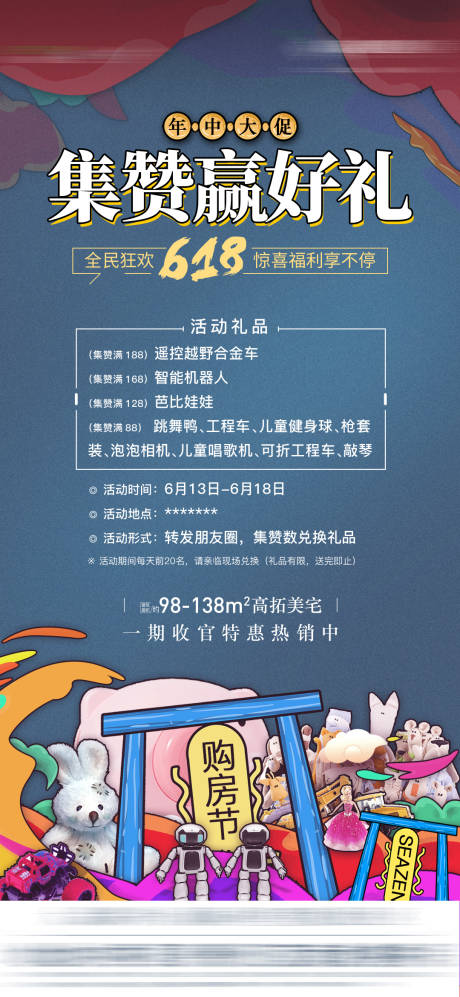 源文件下载【618集赞活动】编号：48820010596005579