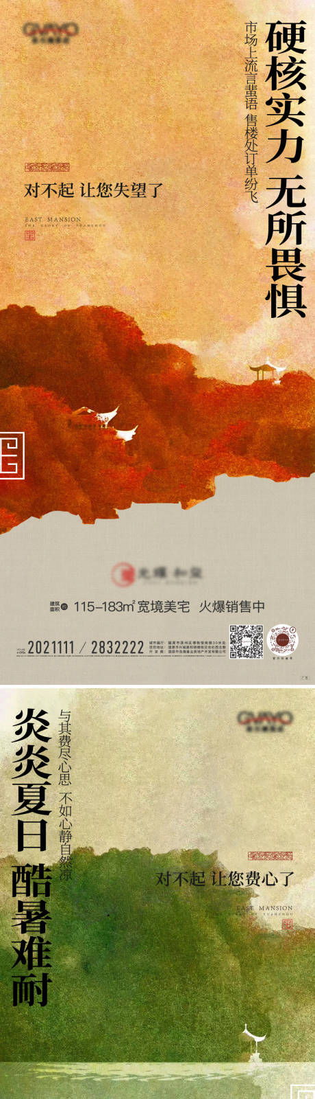 源文件下载【享设计】搜索编号：75860010640247260【地产中式大字报价值系列海报】