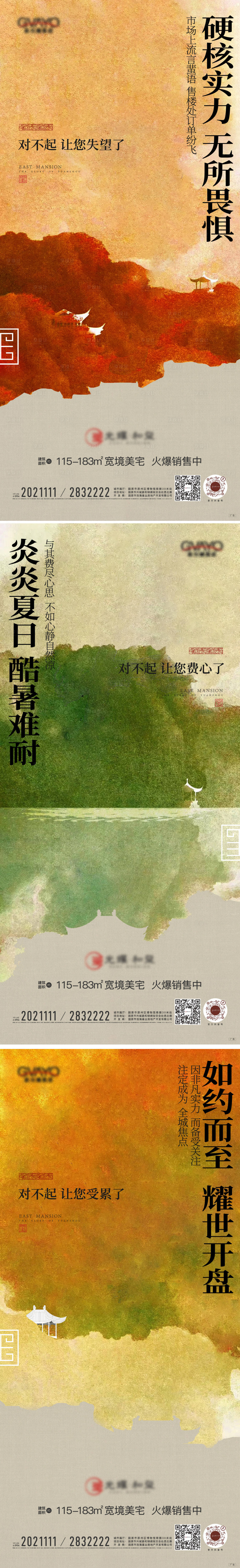 源文件下载【享设计】搜索编号：75860010640247260【地产中式大字报价值系列海报】