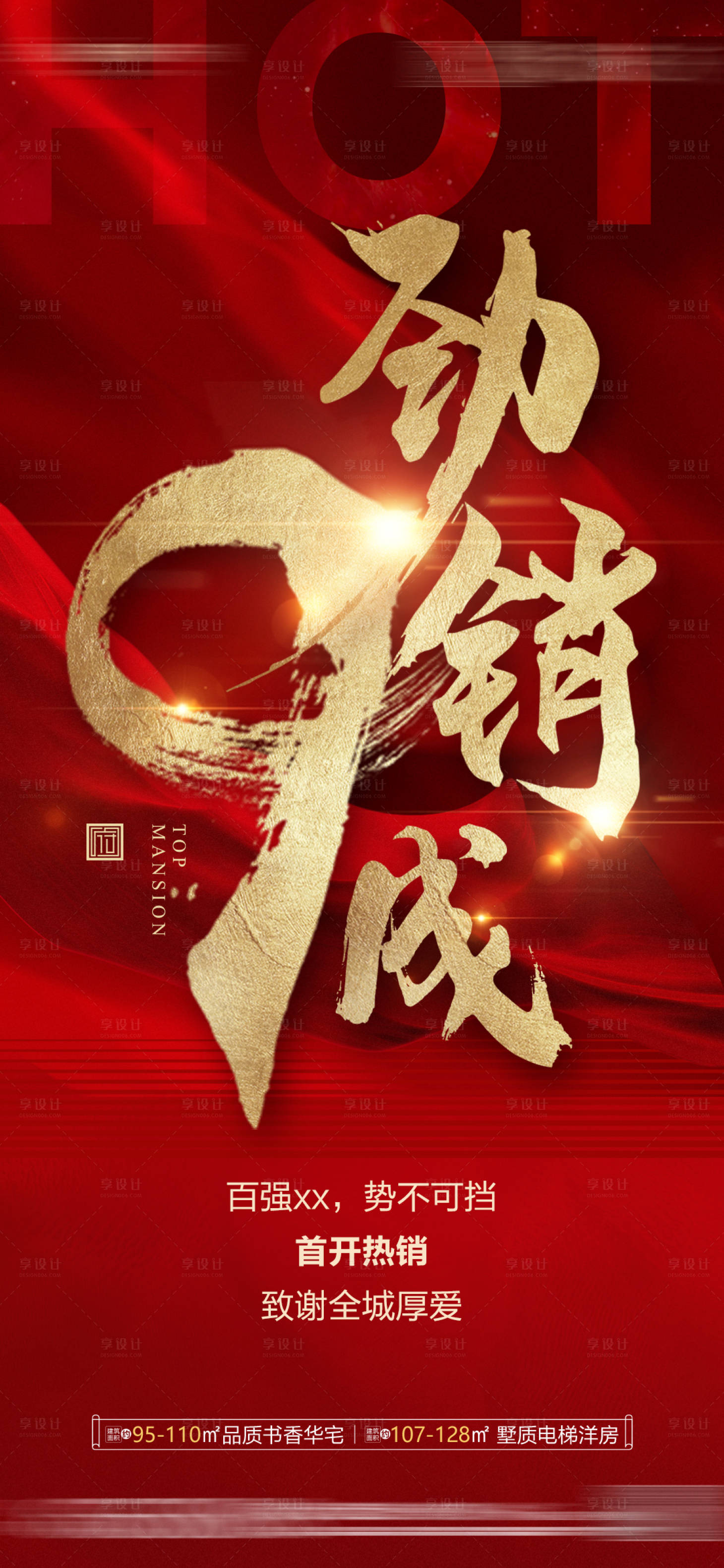源文件下载【热销单图】编号：41330010657011842