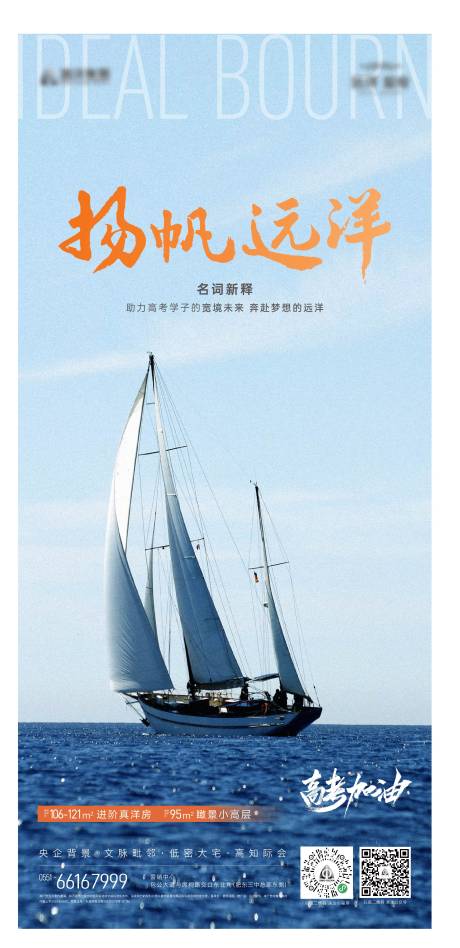 源文件下载【地产高考单图】编号：20220607113457729