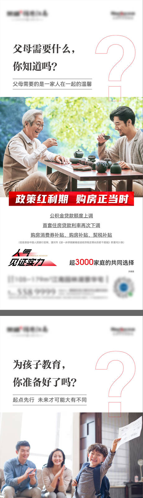 源文件下载【政策红利期 】编号：36910010441254388
