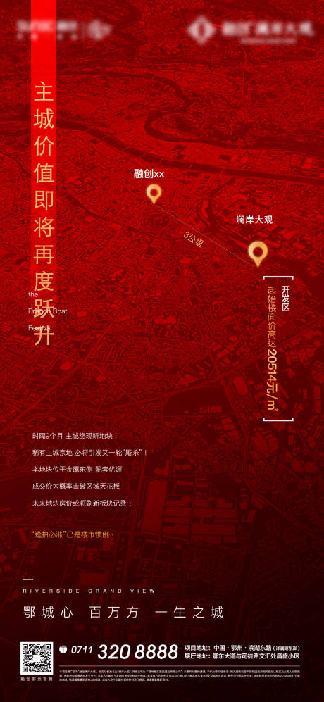 源文件下载【享设计】搜索编号：10580010698089349【土拍拿地海报】