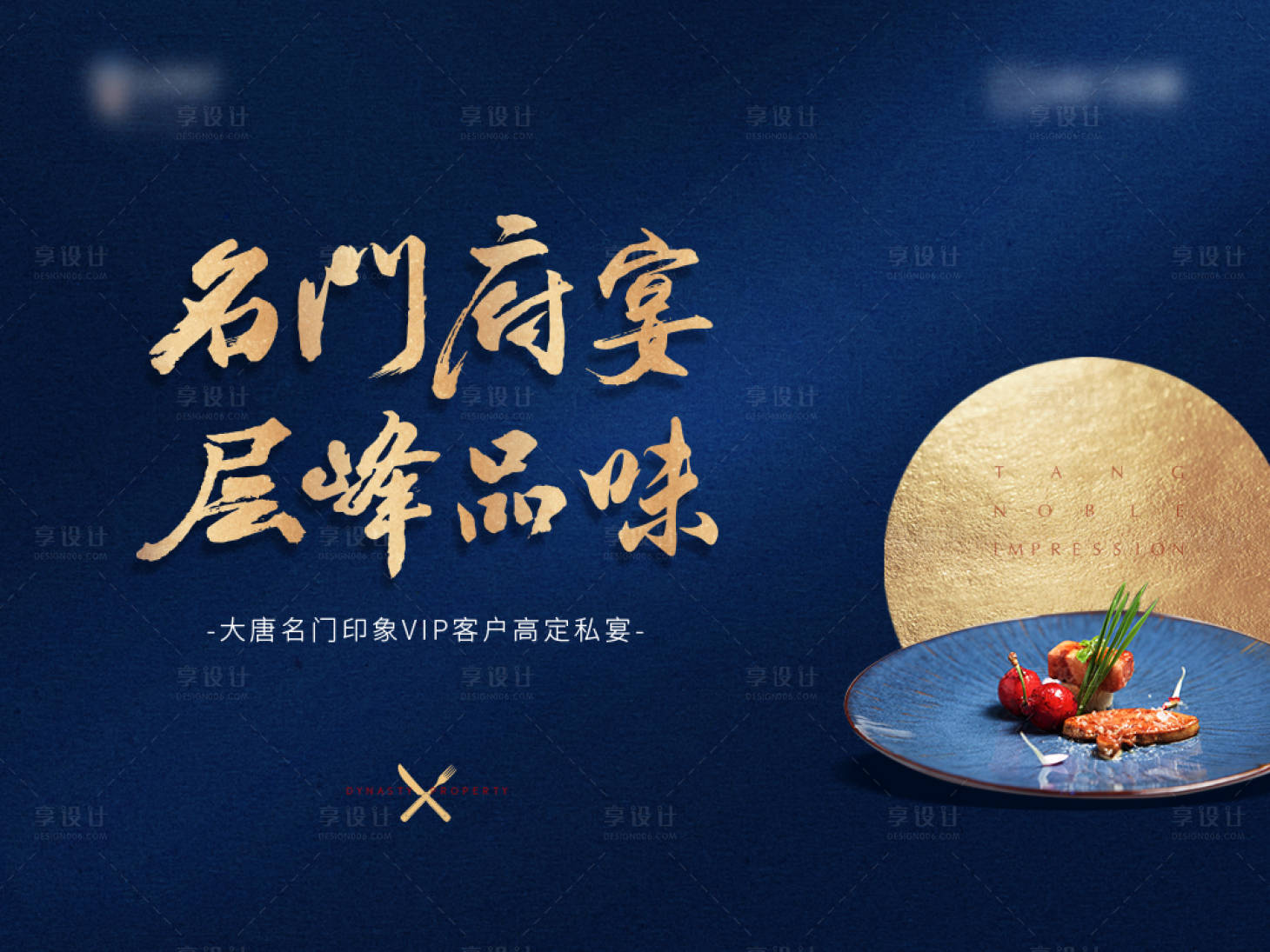 源文件下載【享設計】搜索編號：68530010509027621【高定私宴活動LED屏】