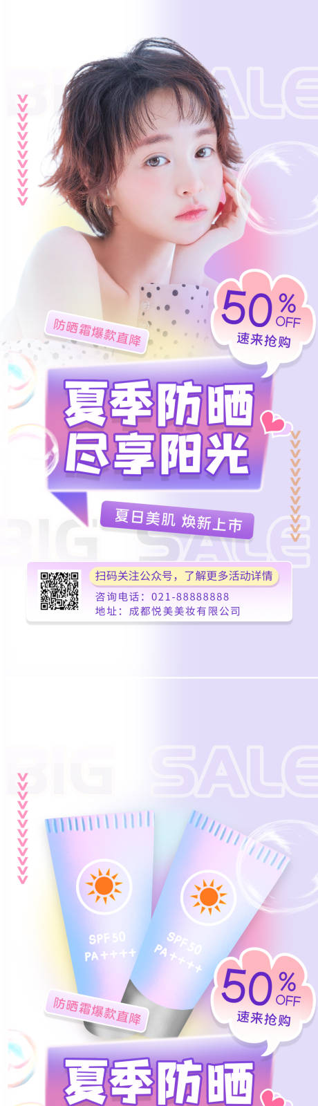 源文件下载【微商医美海报】编号：29710010601724260