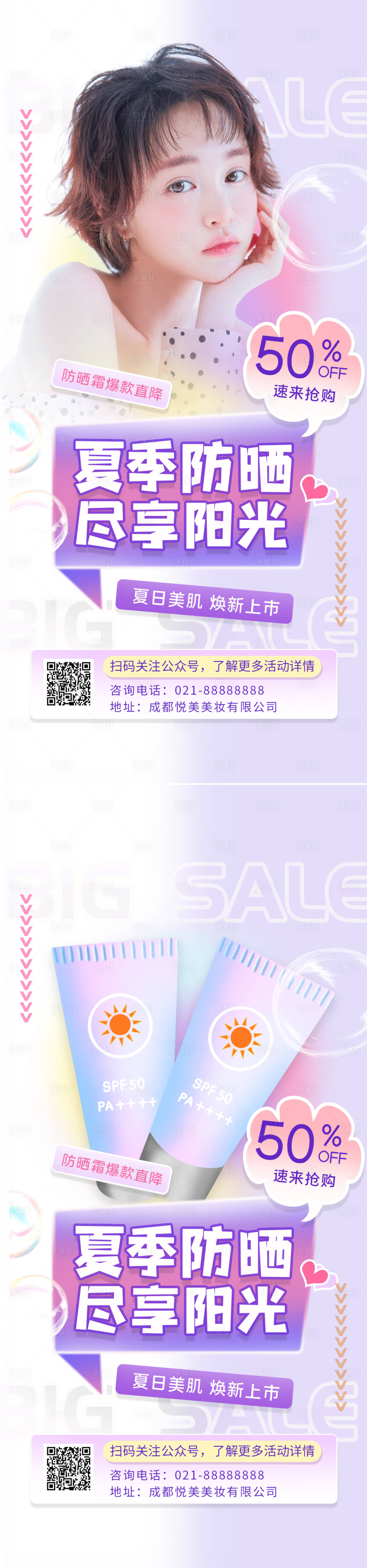 源文件下载【微商医美海报】编号：29710010601724260