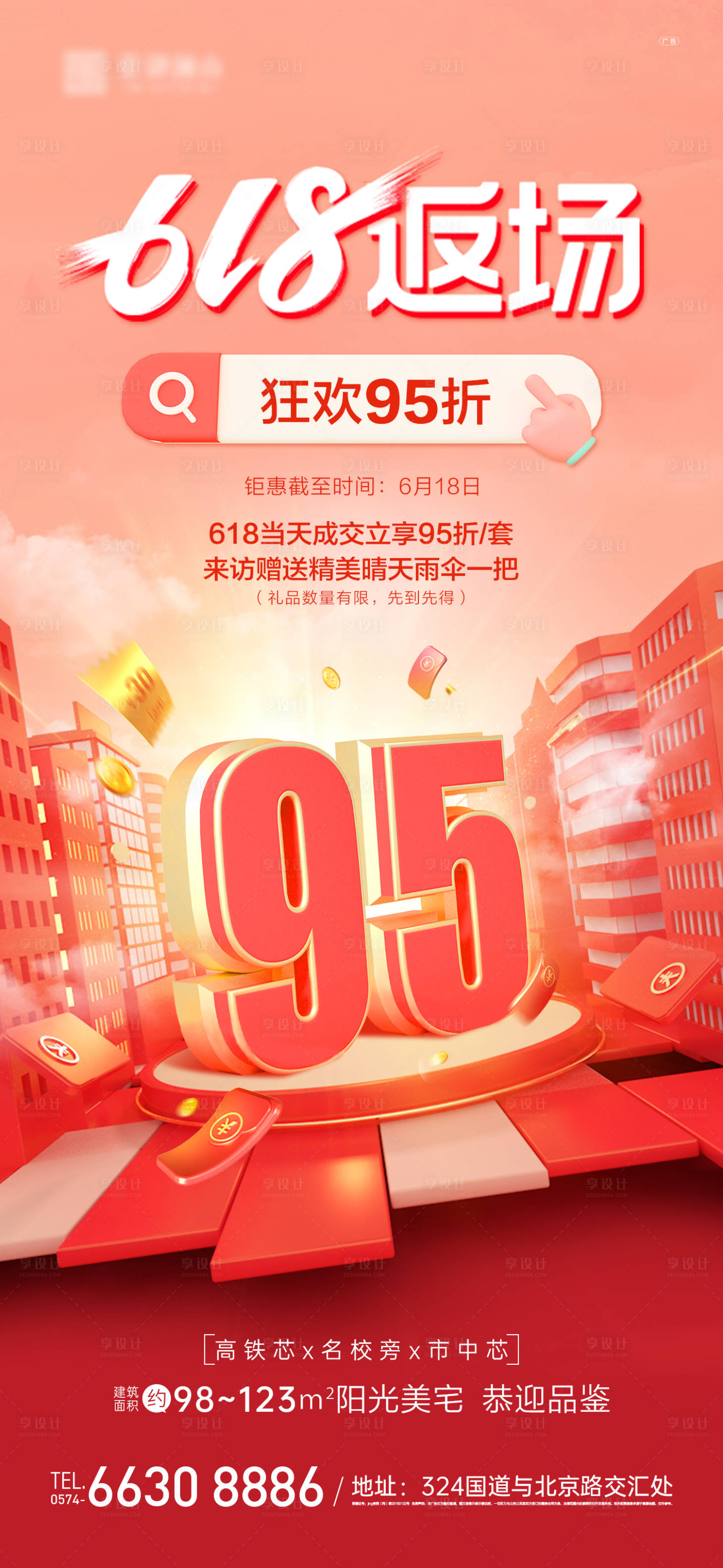 源文件下載【享設(shè)計(jì)】搜索編號(hào)：84520010594578077【618返場(chǎng)】