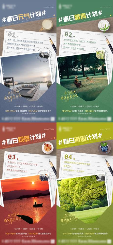 源文件下载【园林湖景价值点系列海报】编号：31360010342282329