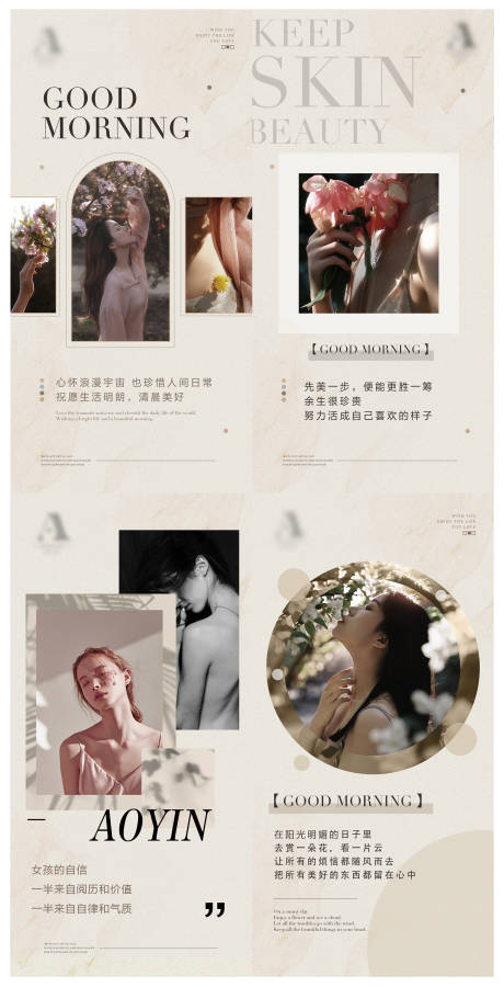 源文件下载【复古医美海报】编号：43540010807796076