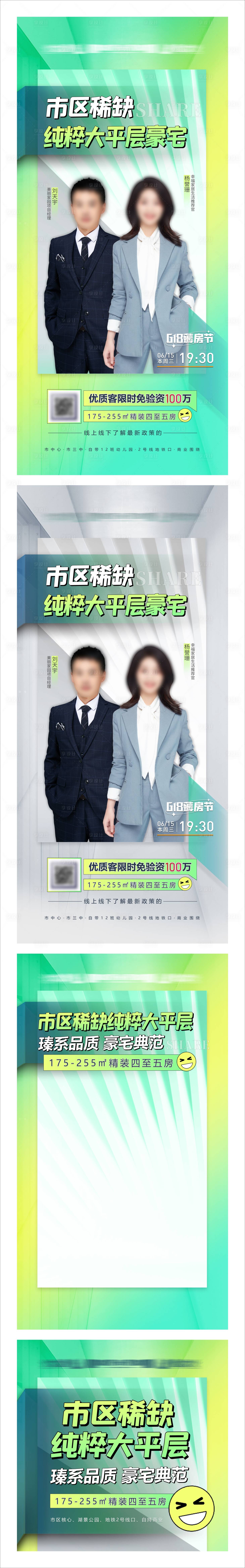 源文件下載【享設計】搜索編號：46370010618382130【直播海報系列】
