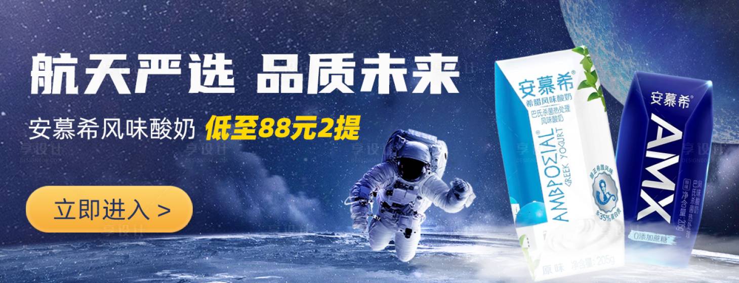 源文件下载【享设计】搜索编号：11140010760608876【牛奶酸奶banner】