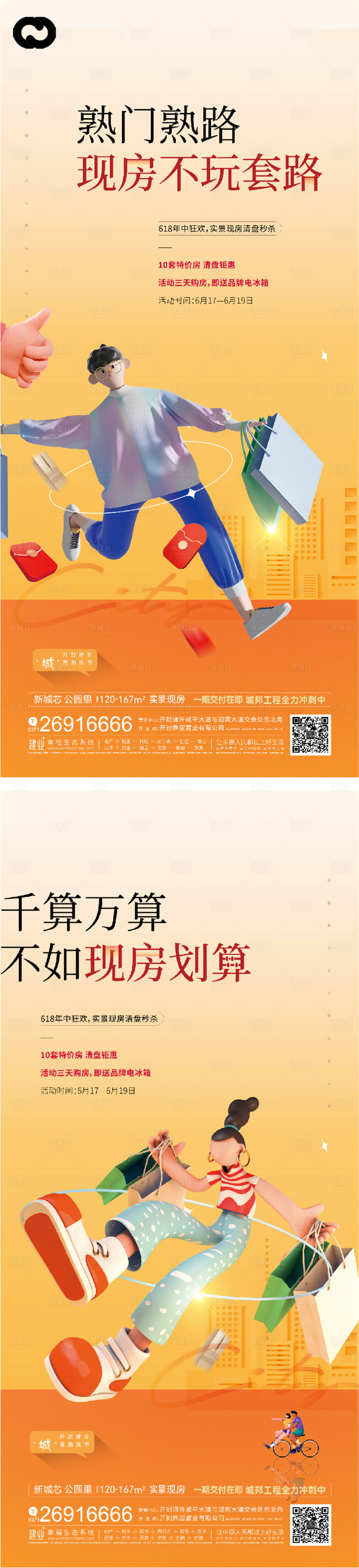 源文件下載【商業地產公寓商鋪潮流網紅價值點系列】編號：24070010631232340