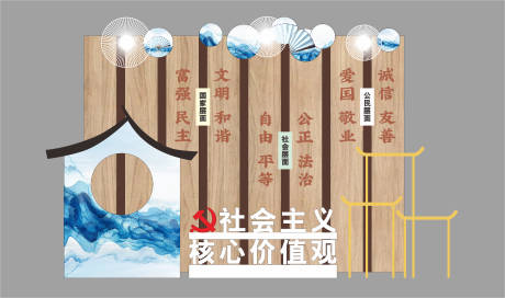 源文件下载【中式社会主义核心价值观党建堆头美陈】编号：98080010775934280