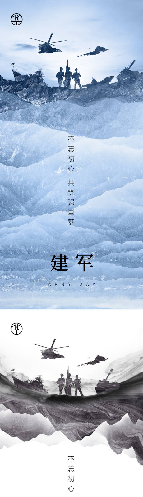 源文件下載【享設(shè)計(jì)】搜索編號(hào)：39170010662735799【建軍節(jié)系列海報(bào)】