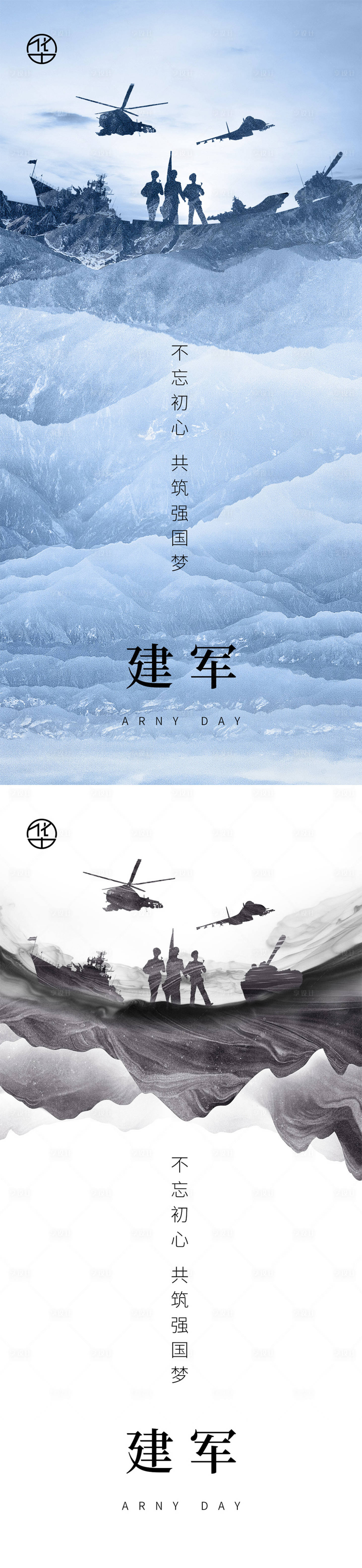 源文件下载【享设计】搜索编号：39170010662735799【建军节系列海报】