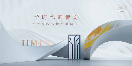 源文件下載【大平層地產(chǎn)廣告展板】編號：50250010595757937