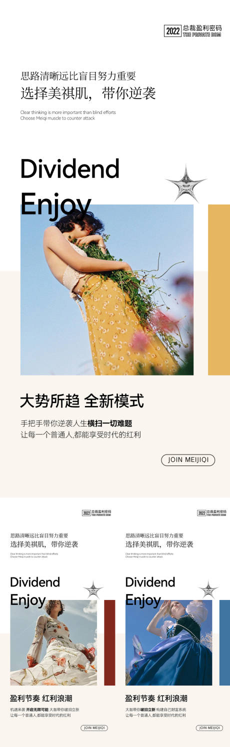 源文件下载【招商海报】编号：21670010804011258