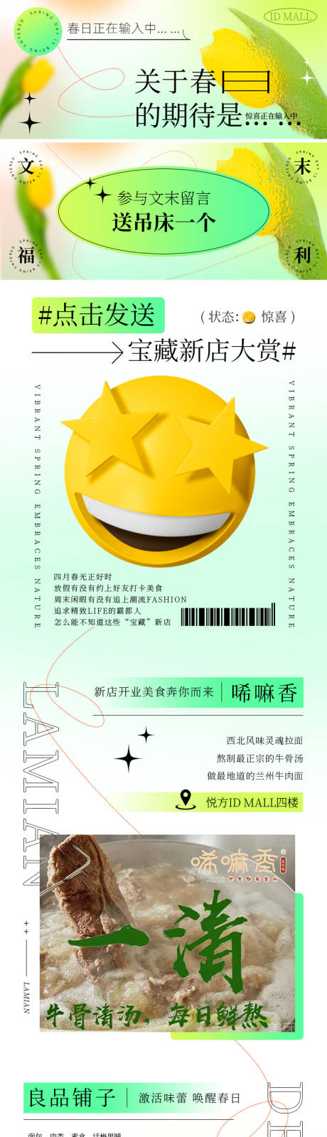 商业emoji表情长推文-源文件【享设计】