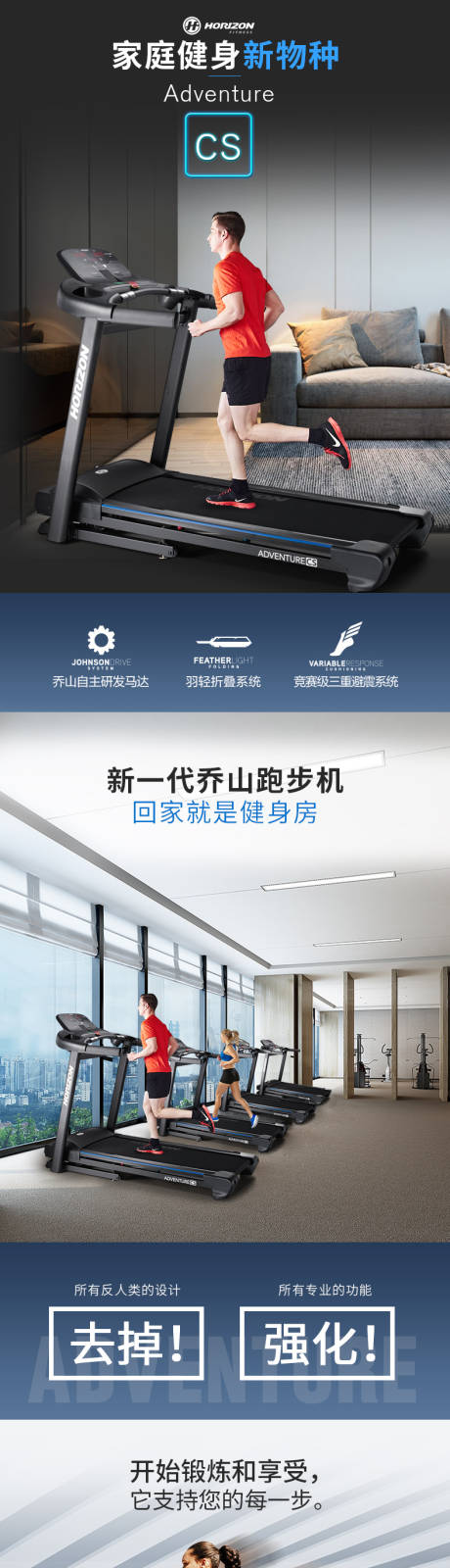 源文件下载【家庭健身详情页】编号：68630010765631191
