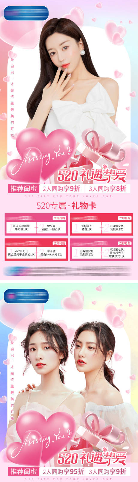 源文件下载【医美520活动】编号：61680010459607792